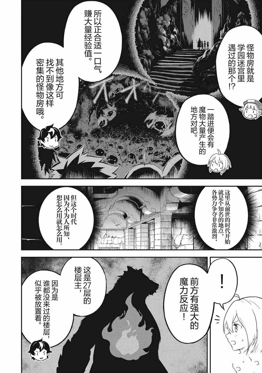 第43.4话试看版1
