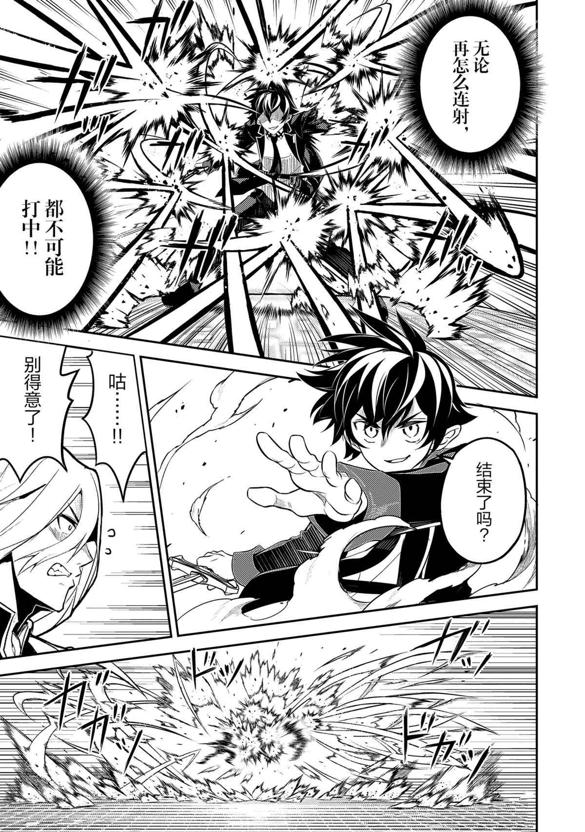 第50.5话试看版2
