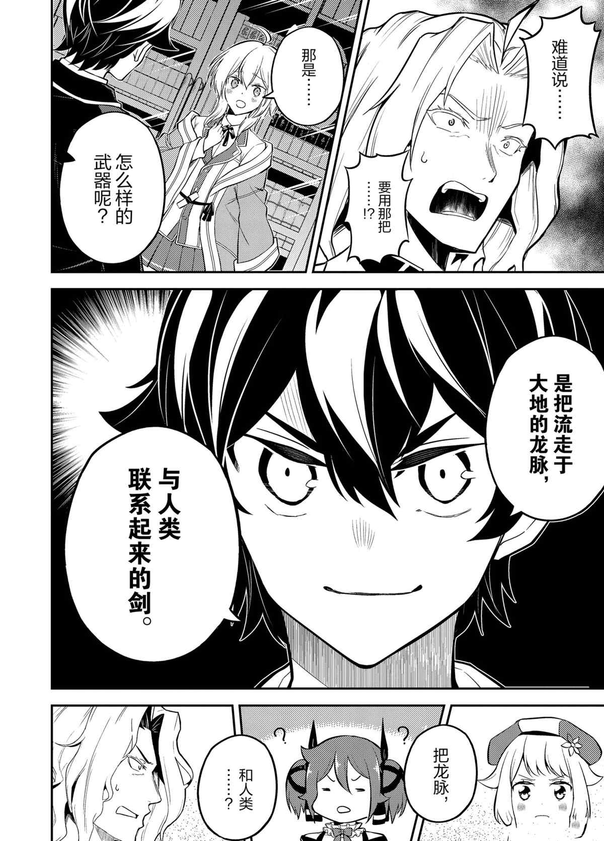 第54.1话试看版1