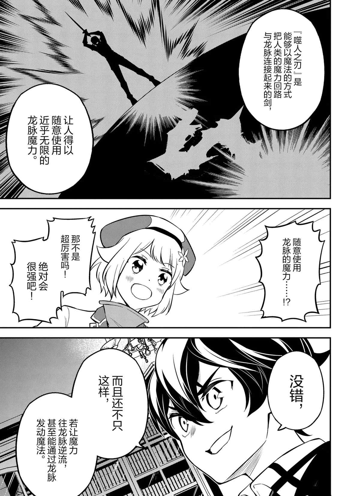 第54.1话试看版2