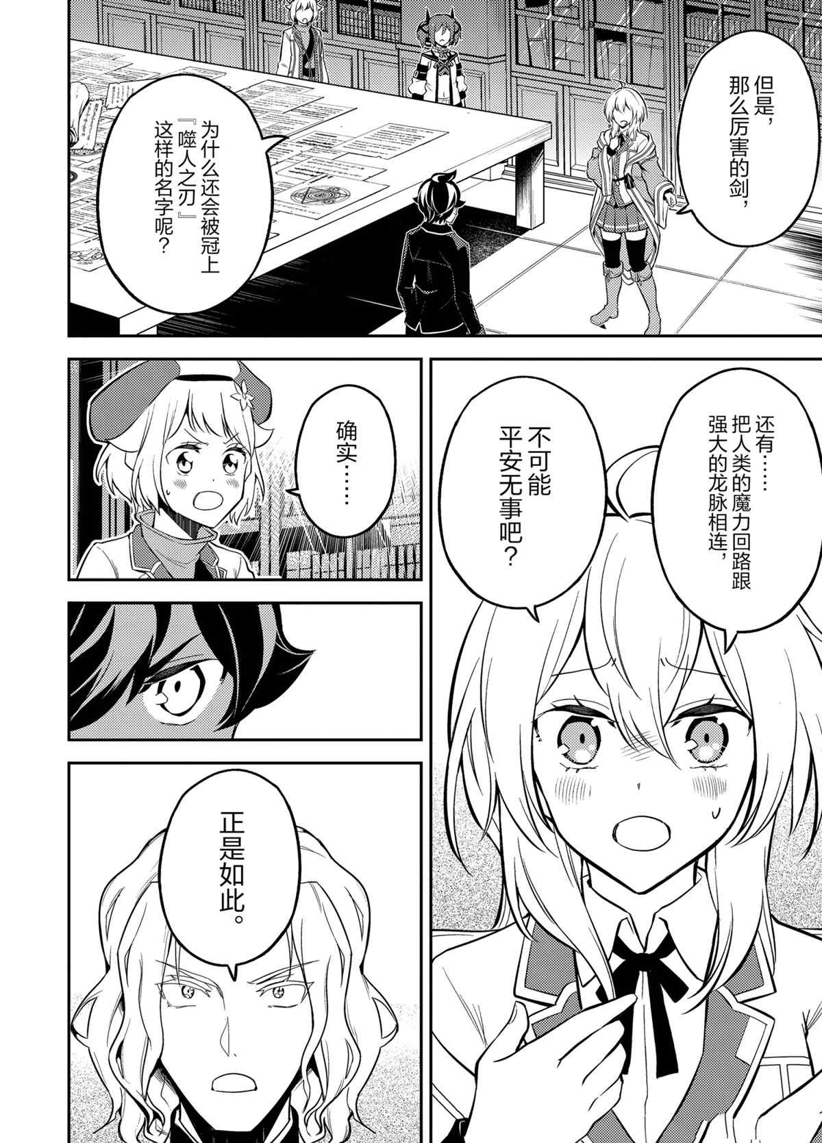第54.1话试看版3