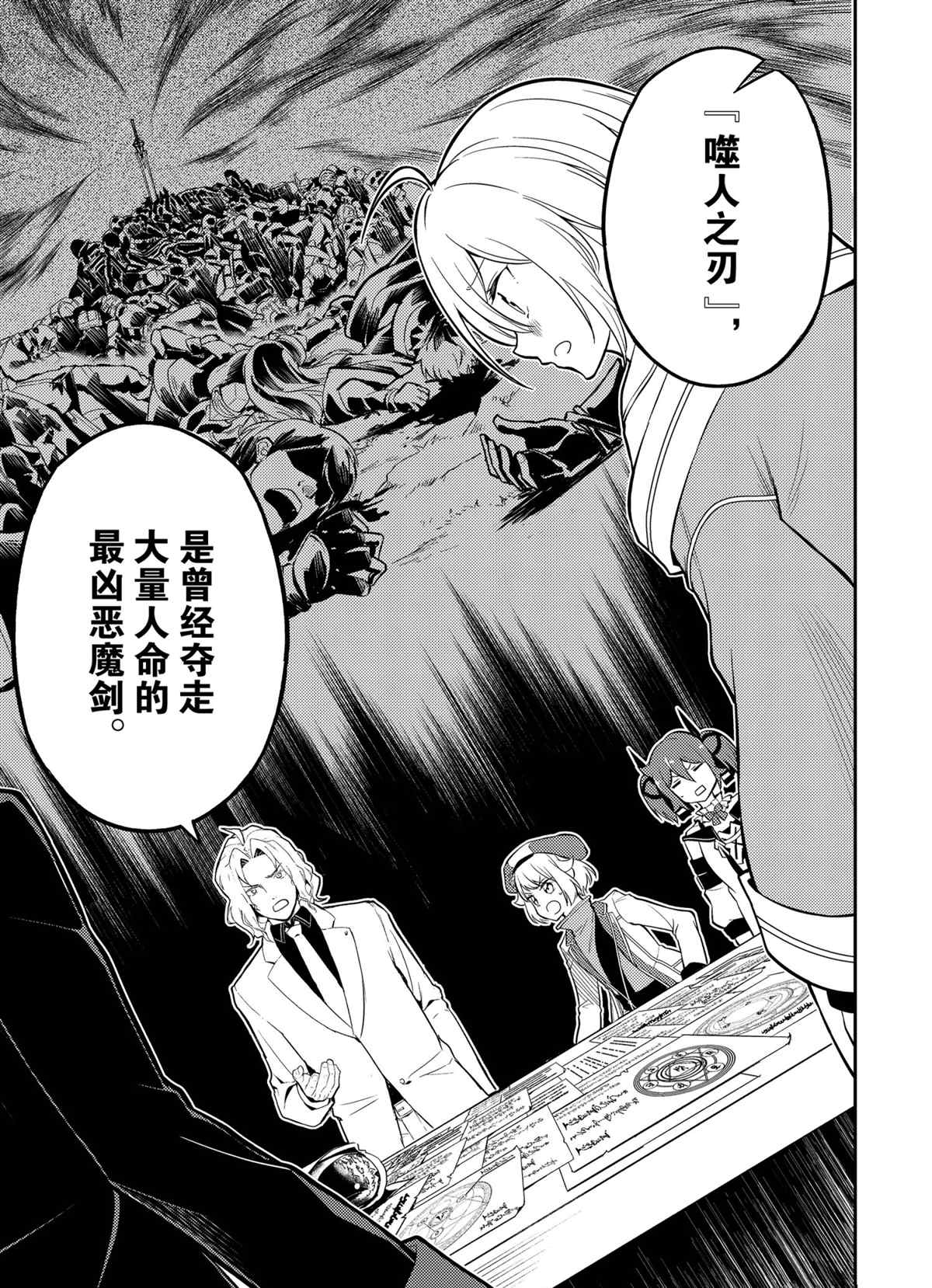 第54.1话试看版4