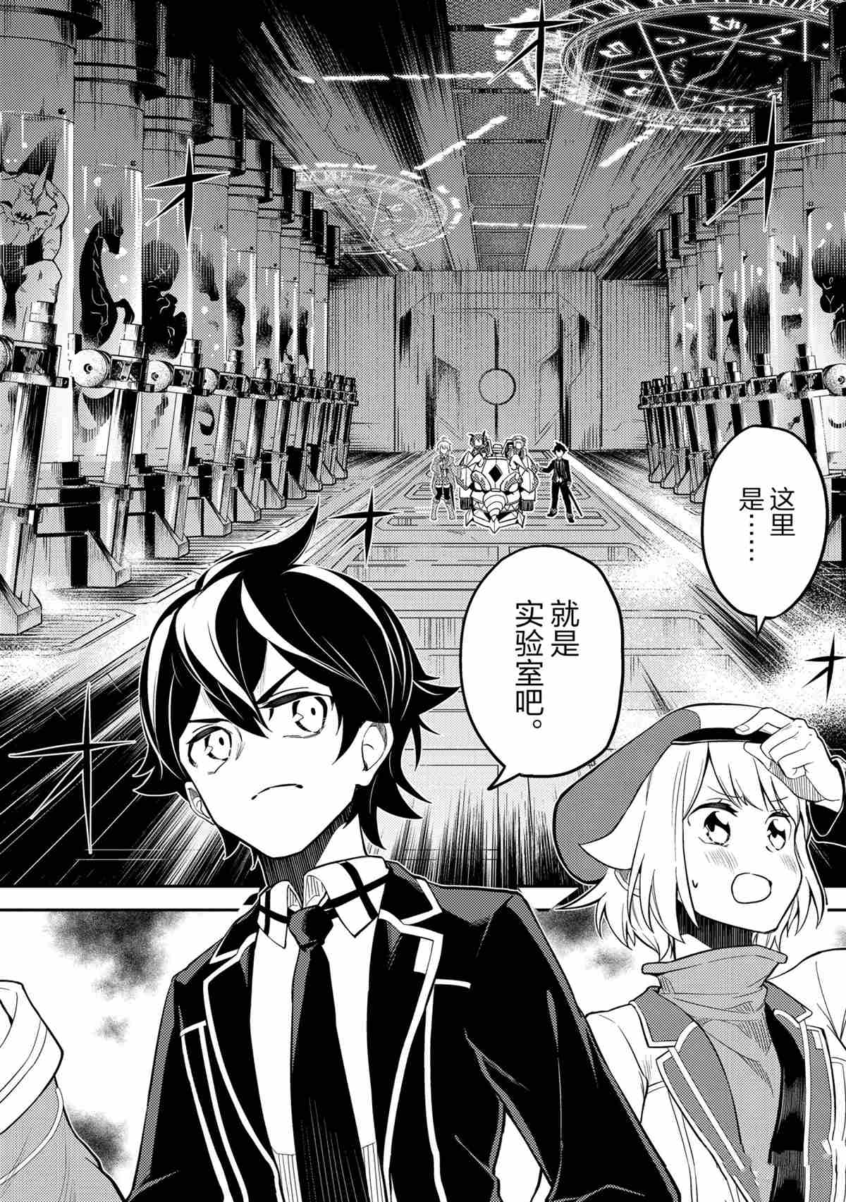 第50.2话试看版2