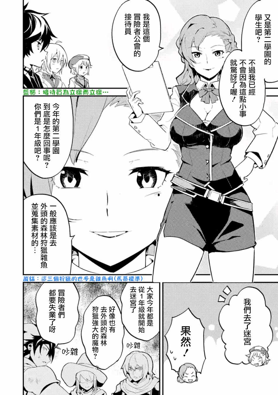 第4话2