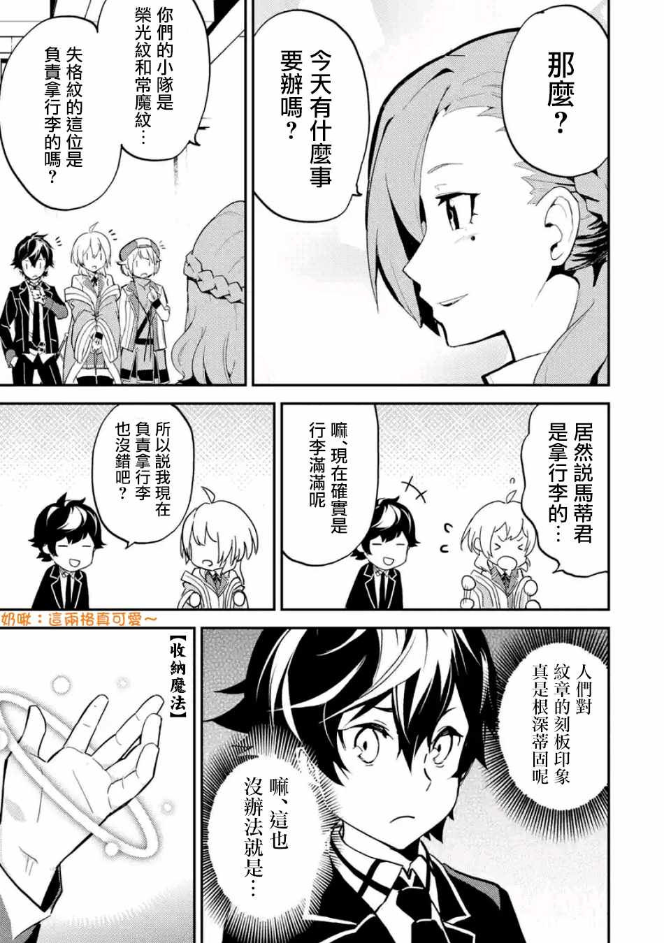 第4话3