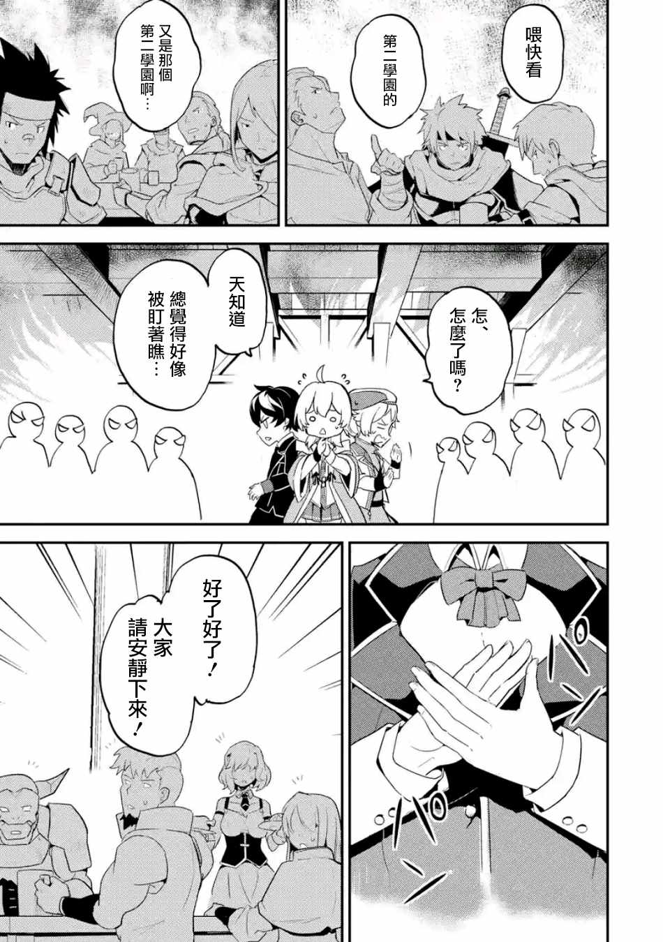 第4话1