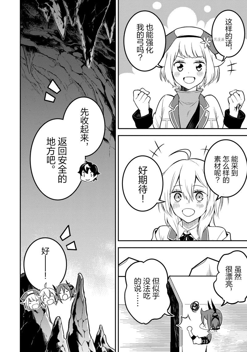 第64.4话 试看版4