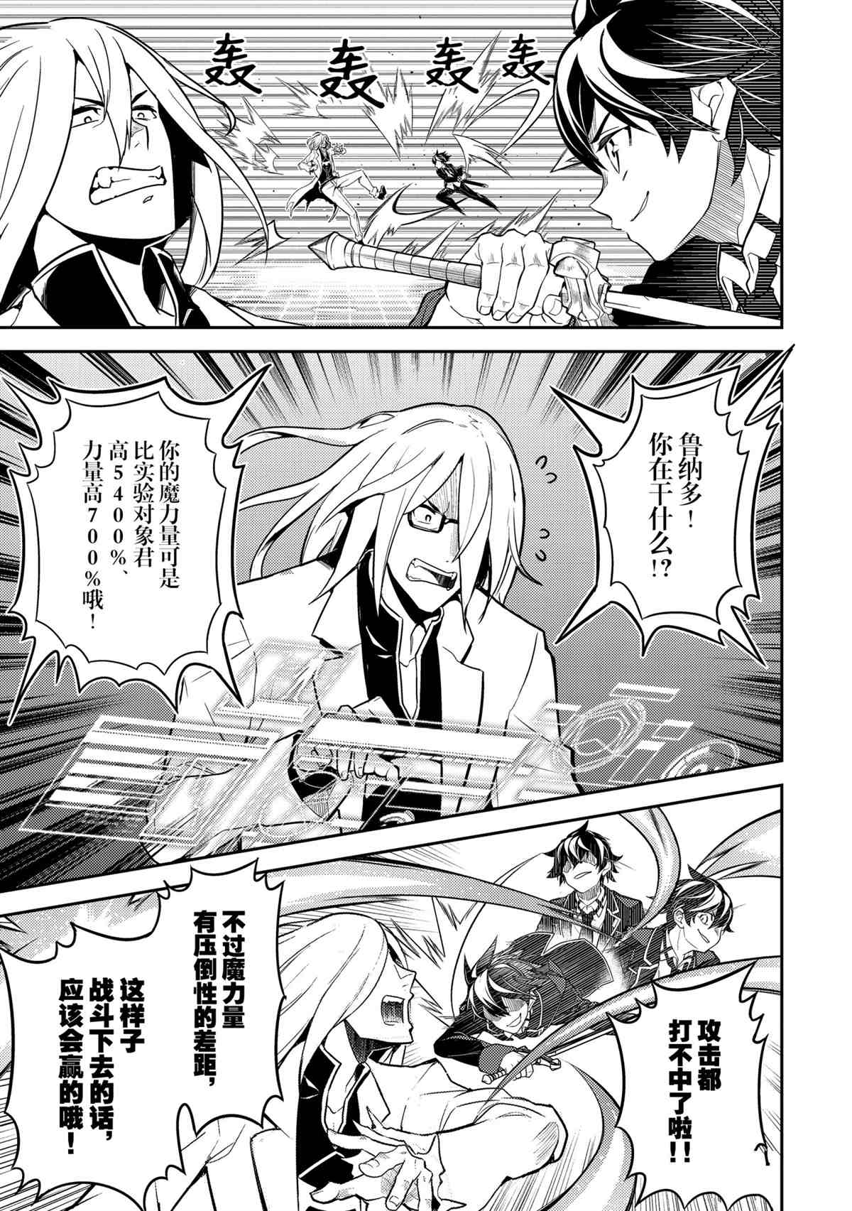 第50.5话试看版4