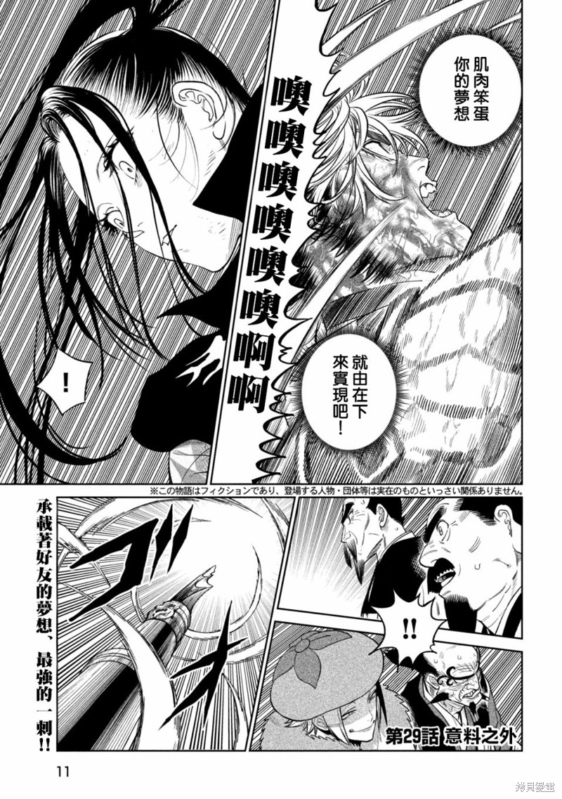 第29话1
