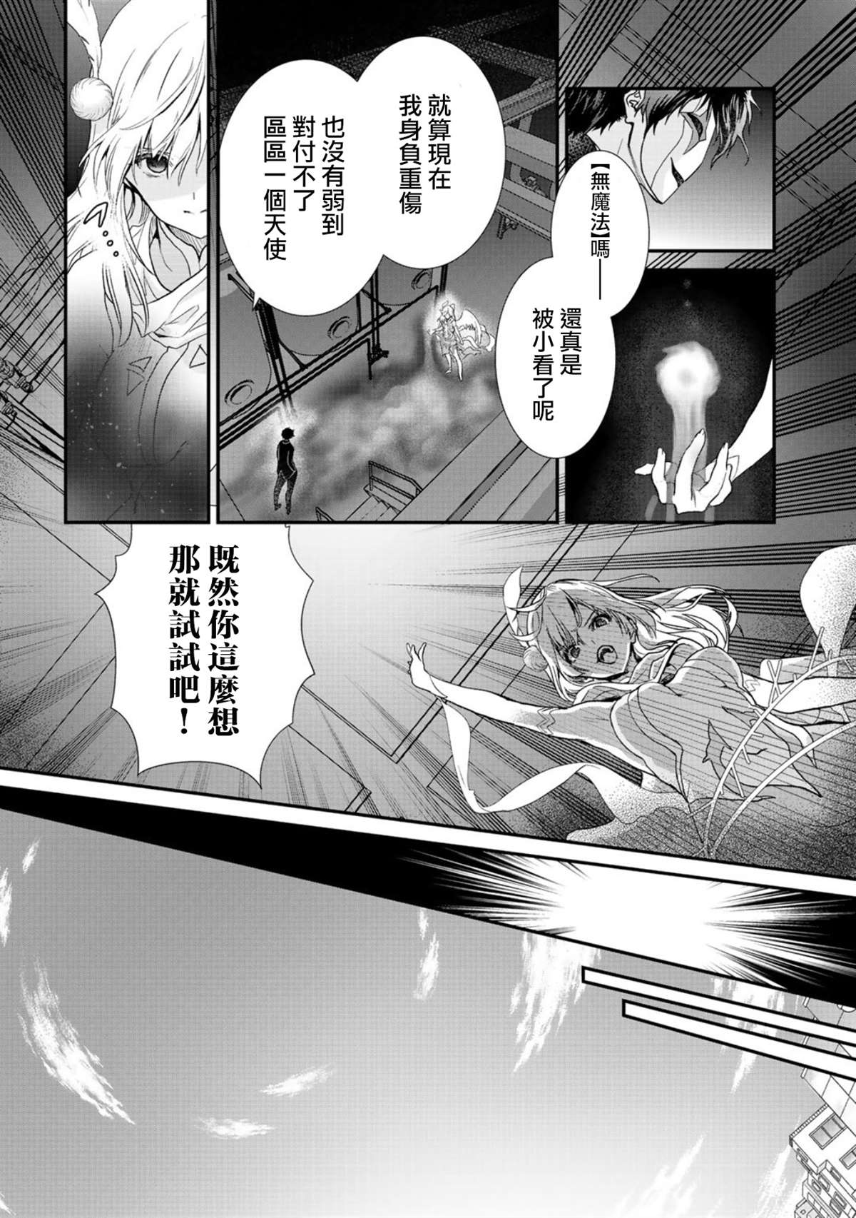 第21话2