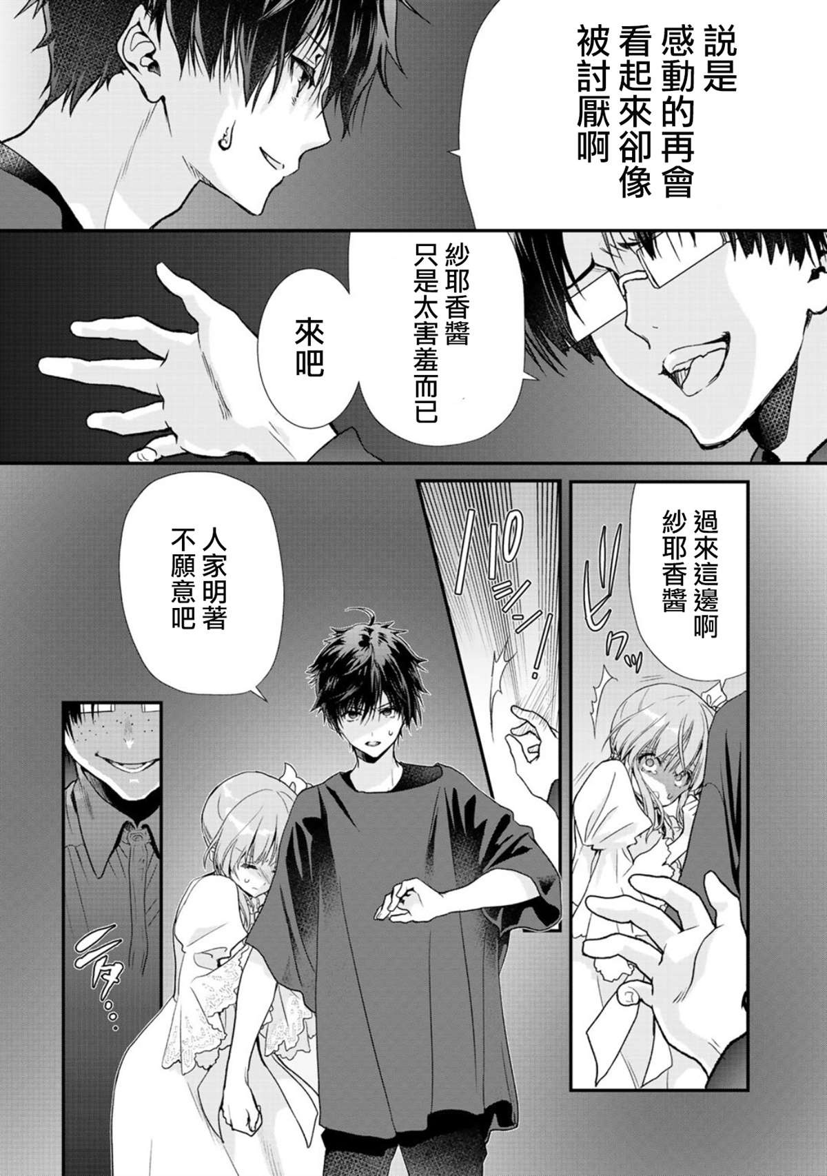 第21话4