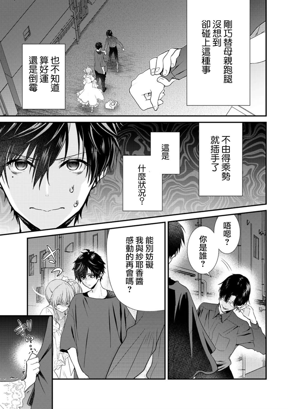 第21话3