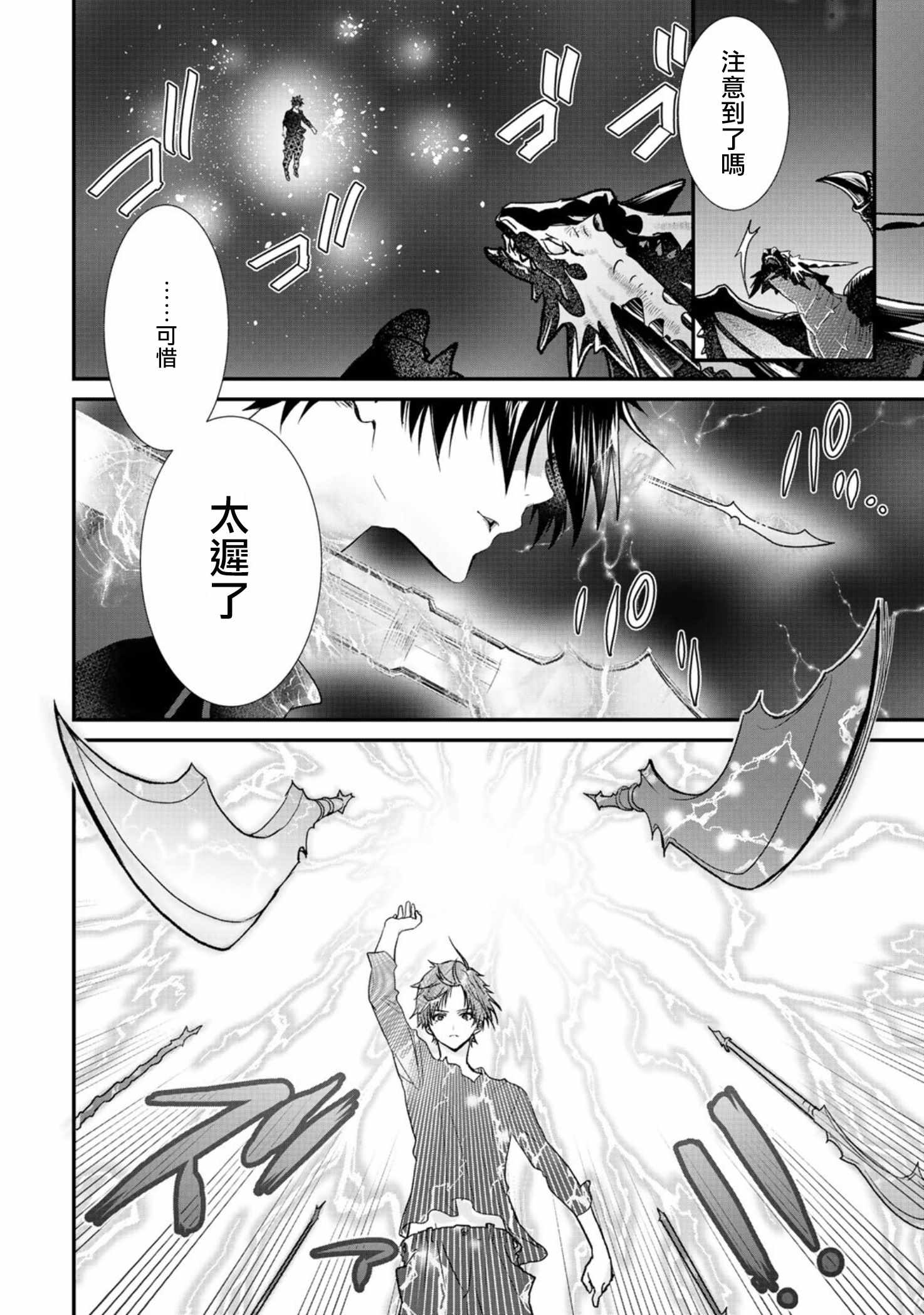 第17话3