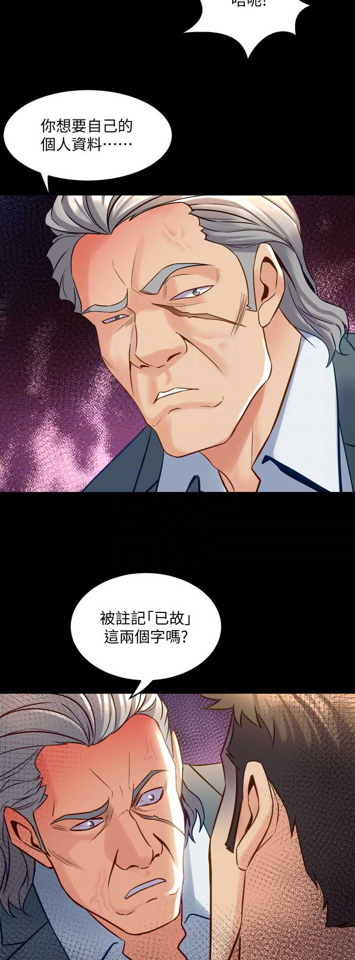 第86话3