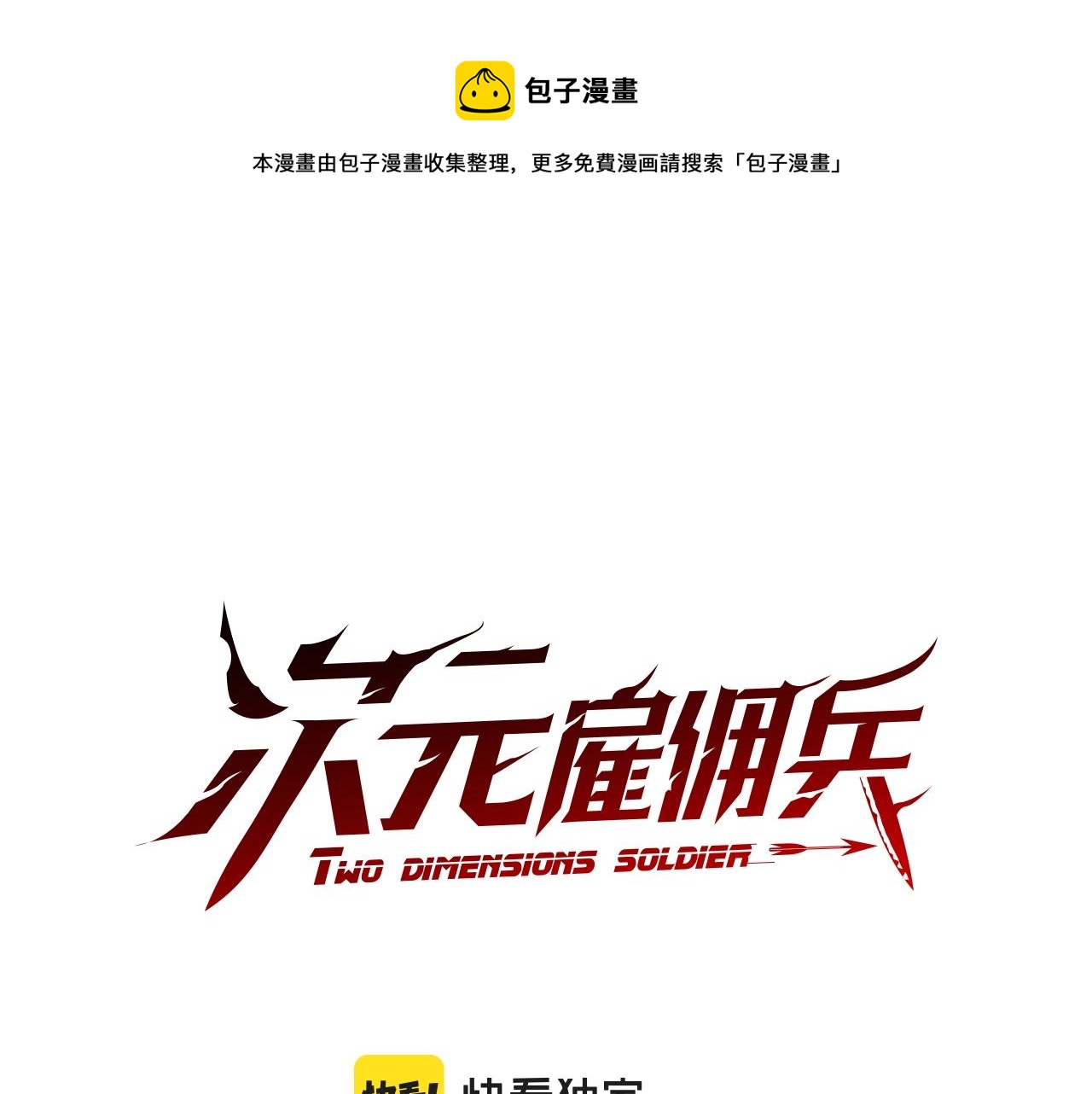 第4季第66话 商团结局0