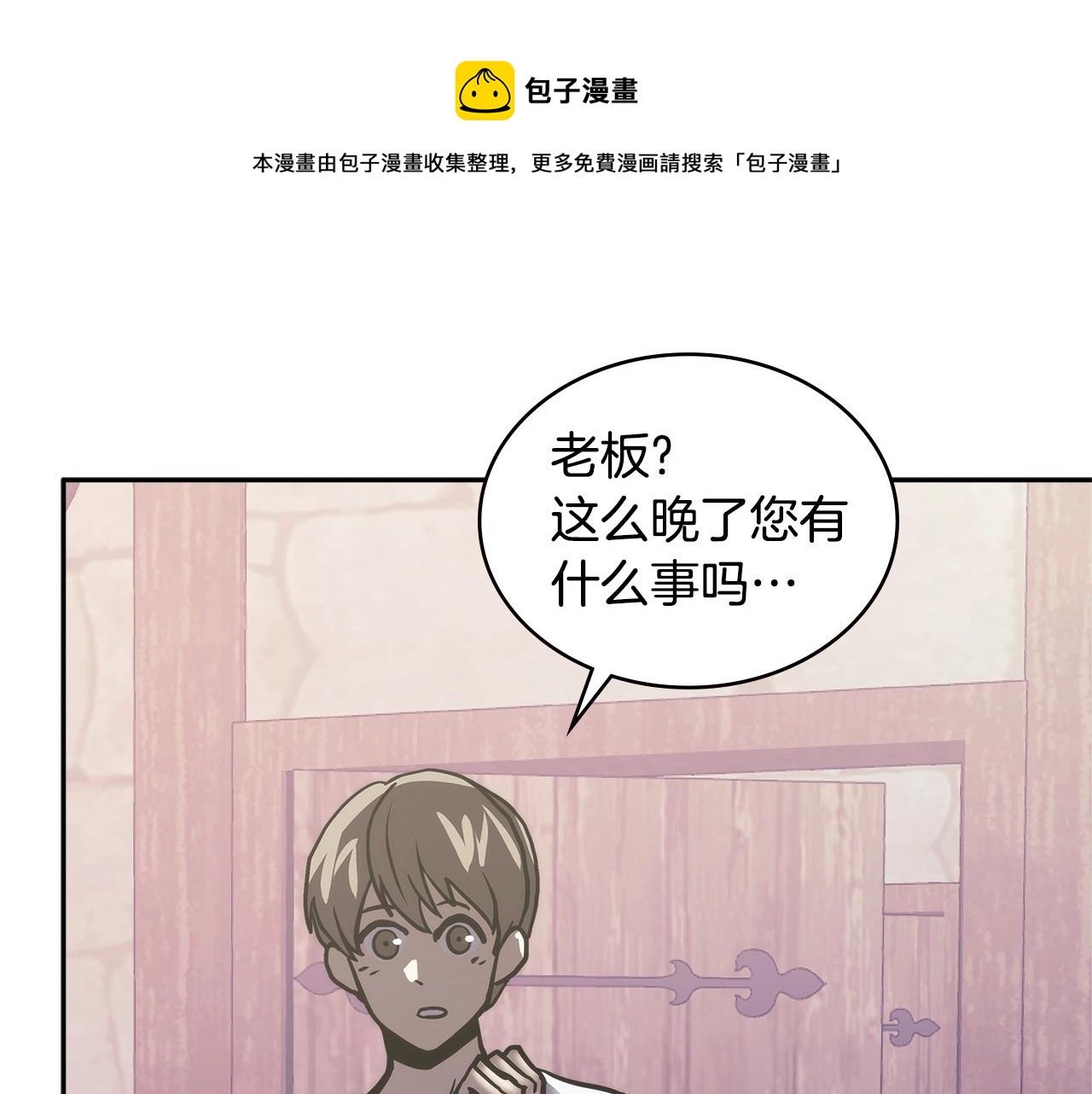 第4季第63话 火烧旅馆0