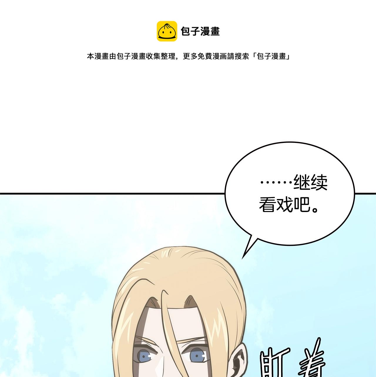 第4季第67话 重回现实0