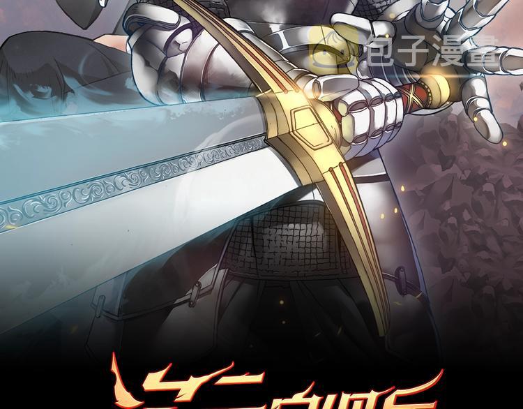 第2话 这个战场是真实的！1
