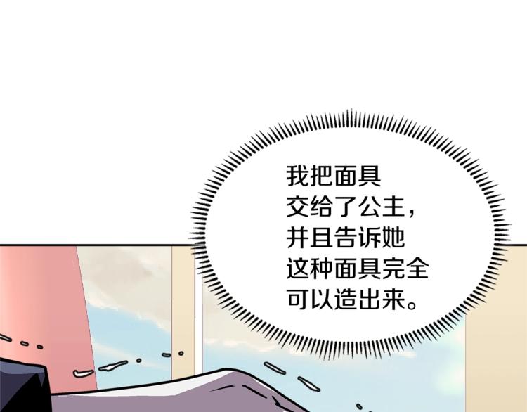 第4季第37话 利润0