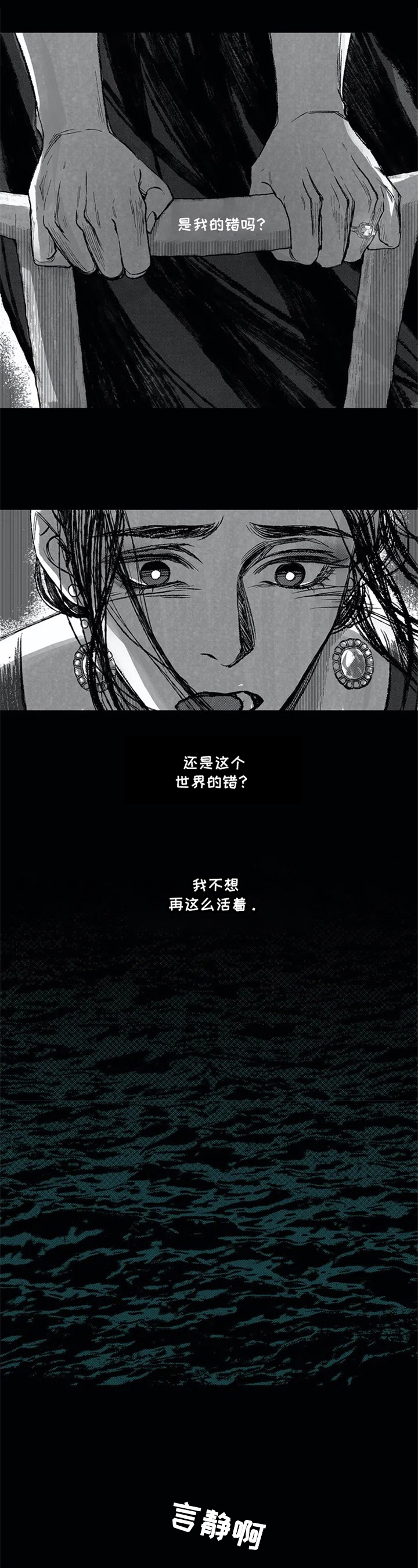 第2章：被救了0