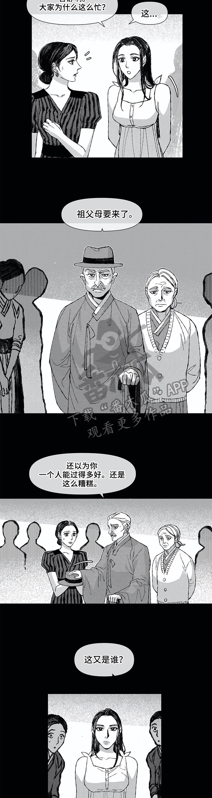 第16章：训斥2