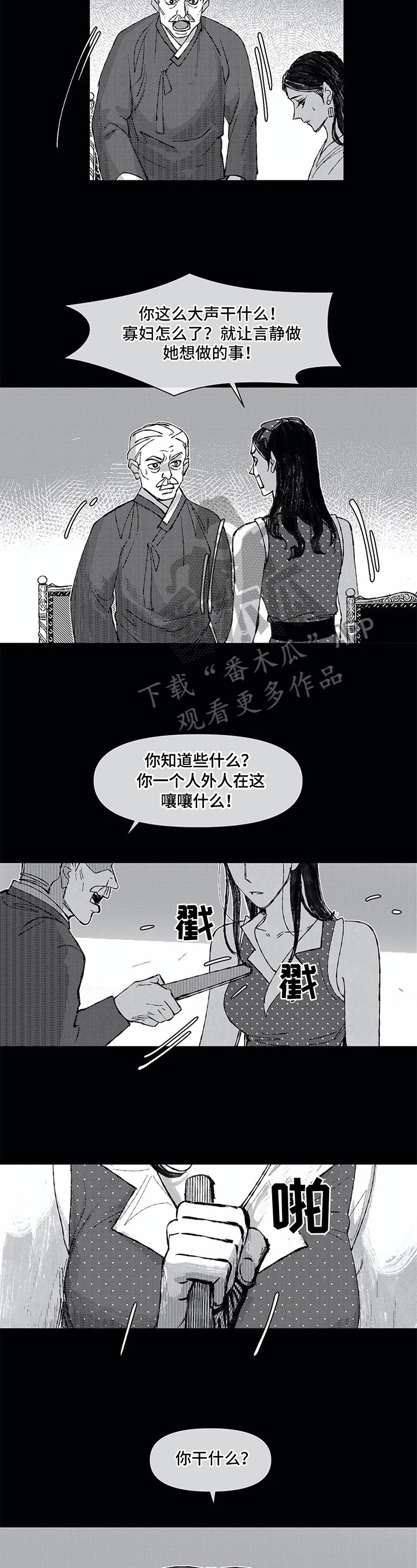 第18章：吵架4