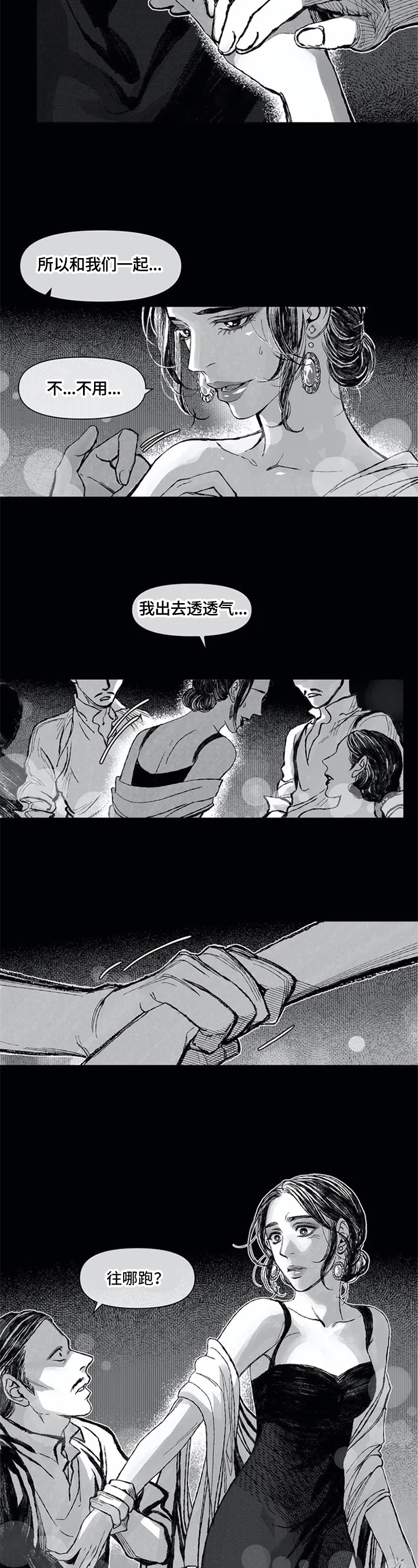 第1章：抗拒3