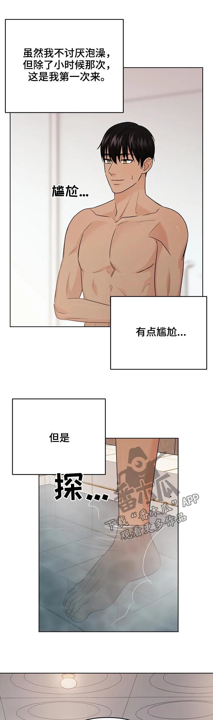 第61章：【番外】甜蜜之吻13
