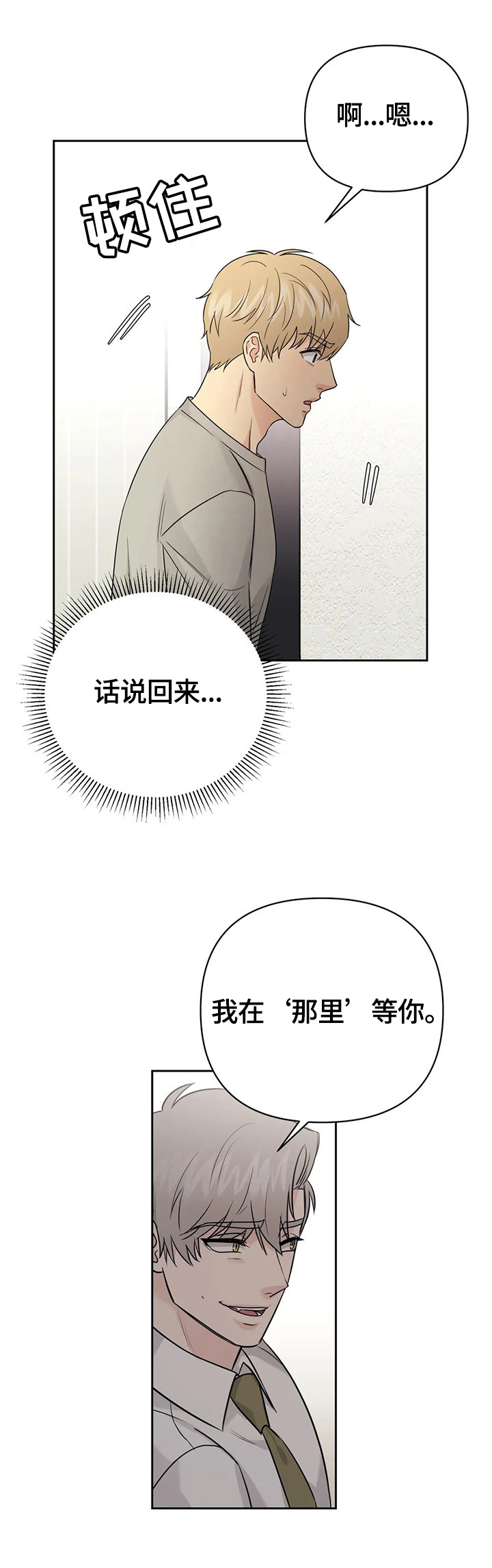第53章：【第二季】重新玩玩4
