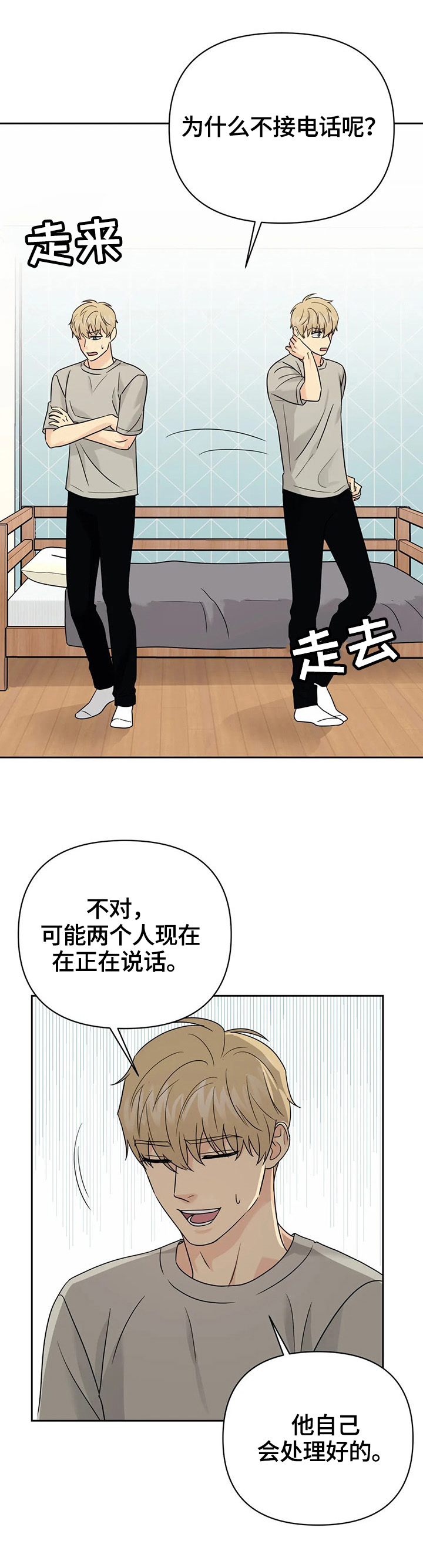 第53章：【第二季】重新玩玩1