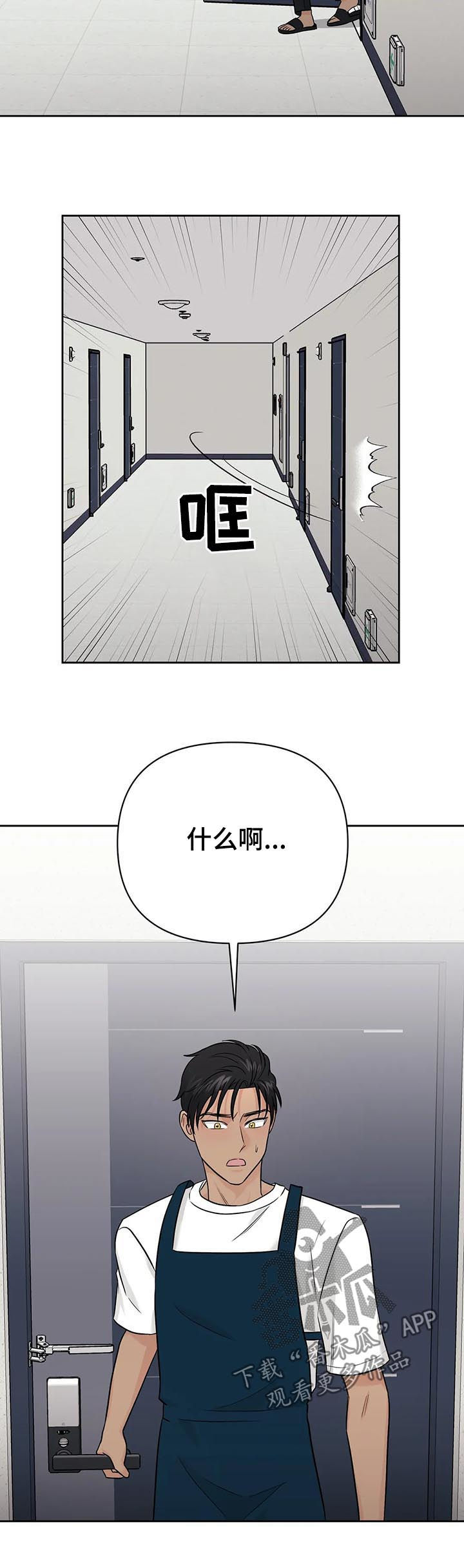 第44章：【第二季】早知道3