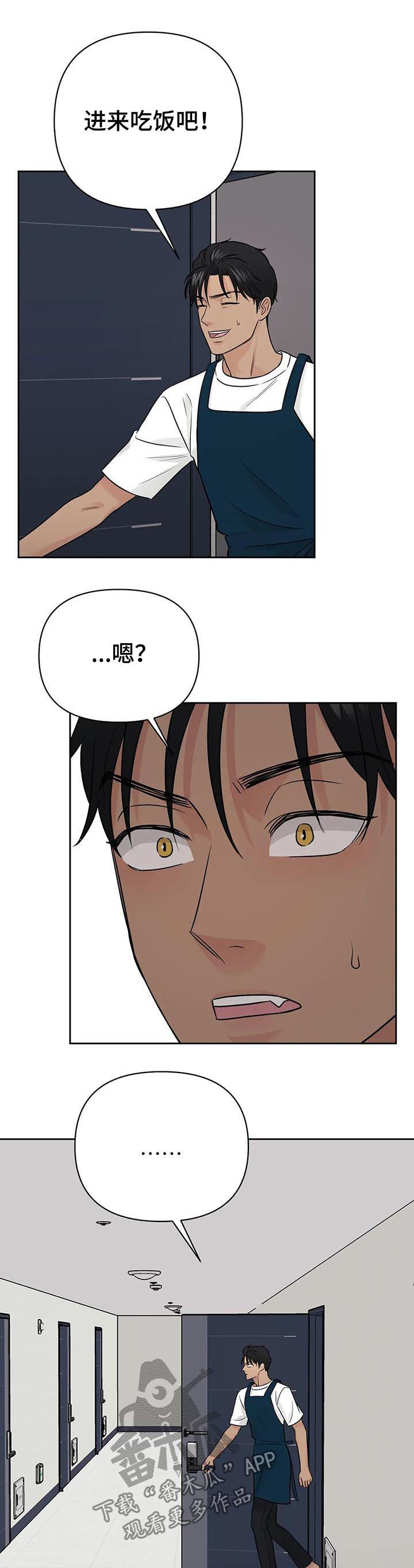 第44章：【第二季】早知道2