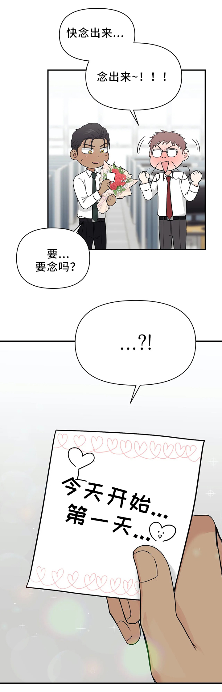 第25章：戒指2
