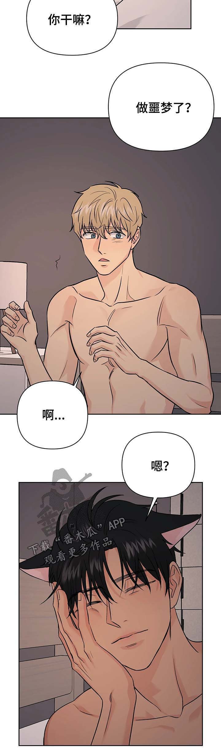 第34章：【第二季】噩梦4