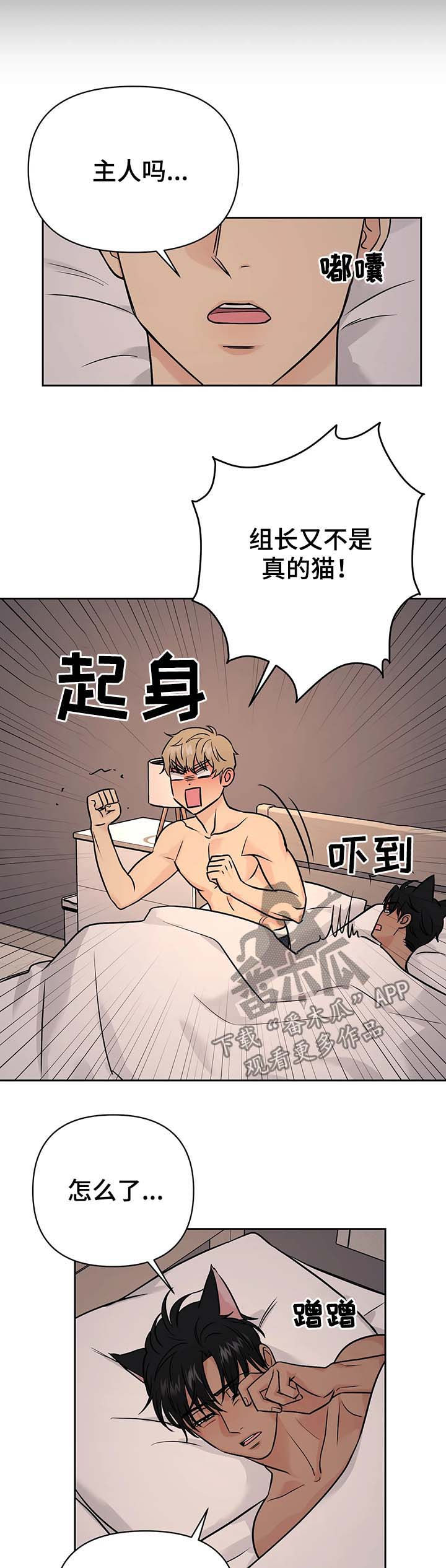 第34章：【第二季】噩梦3