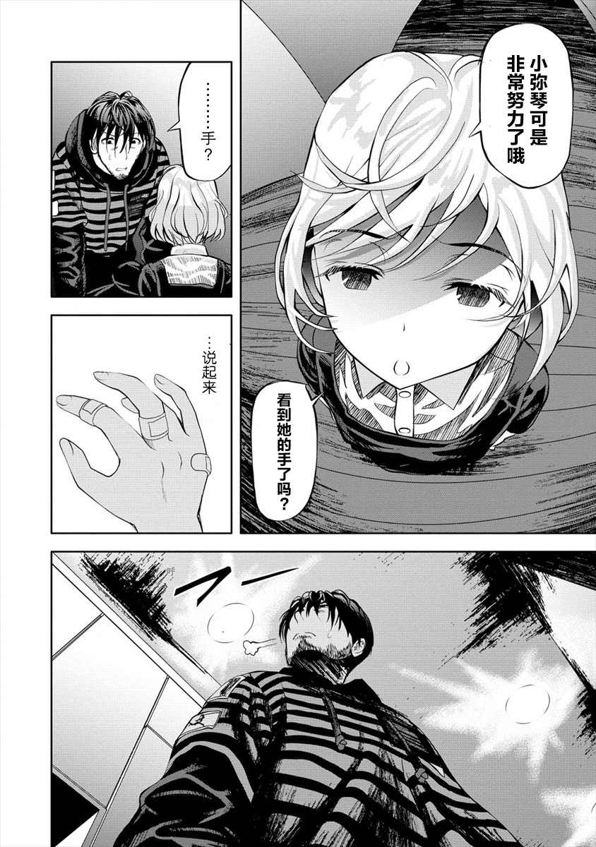 第3.2话3
