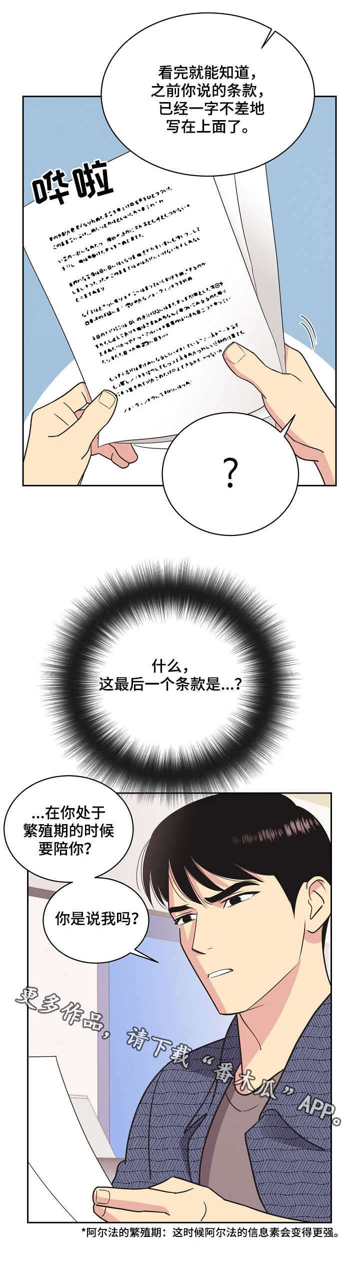 第18章：合同2