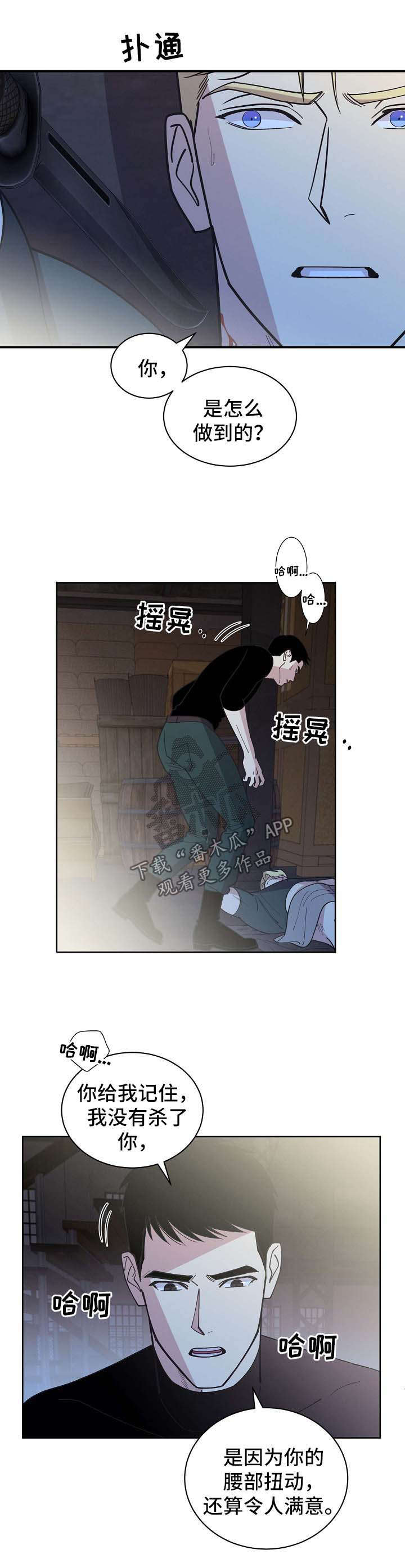 第67章：【第二季】更深的打击0