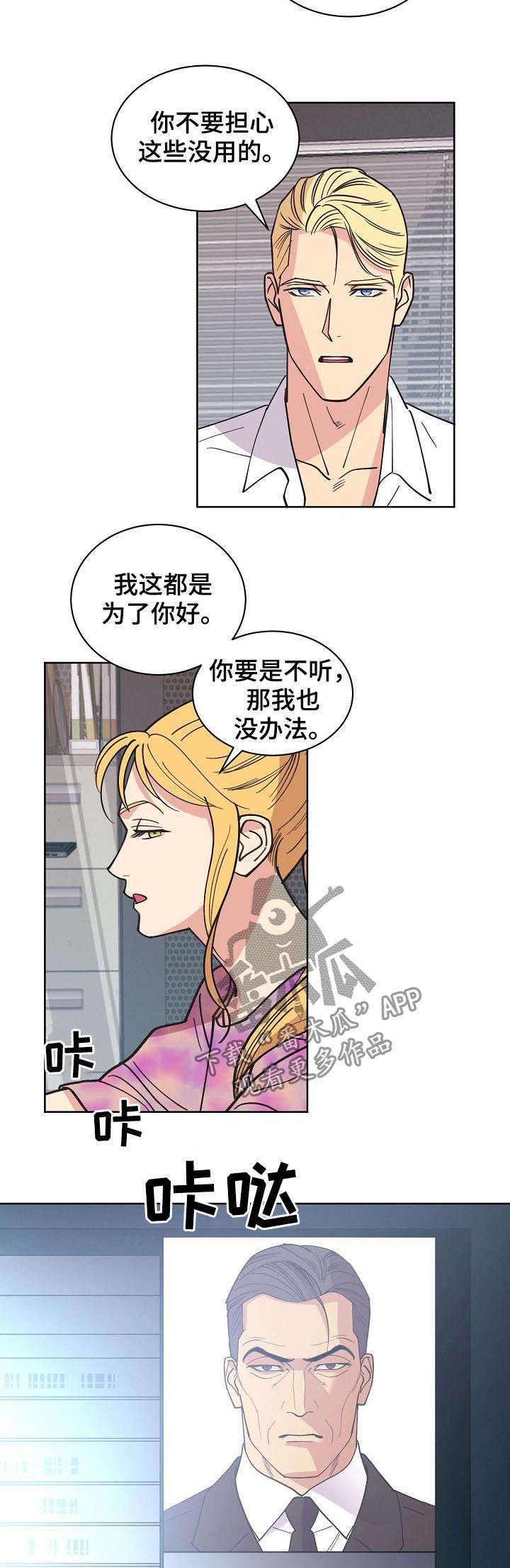 第62章：【第二季】后爸2