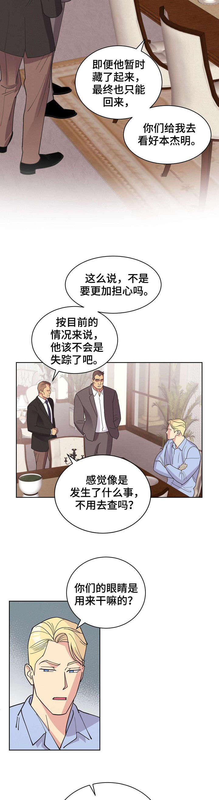 第47章：【第二季】真实身份3