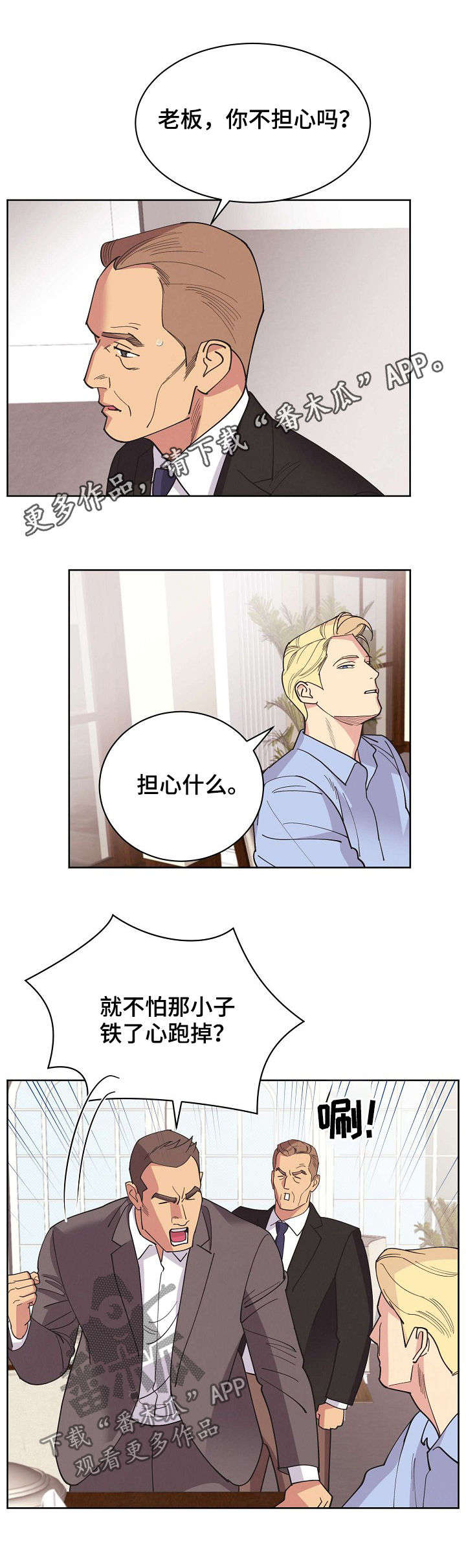 第47章：【第二季】真实身份0