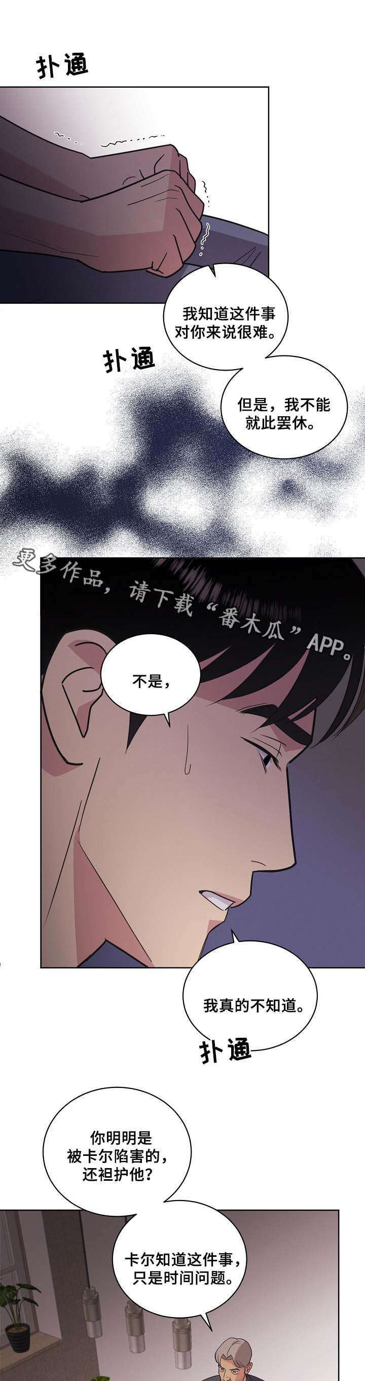 第39章：暗杀计划0