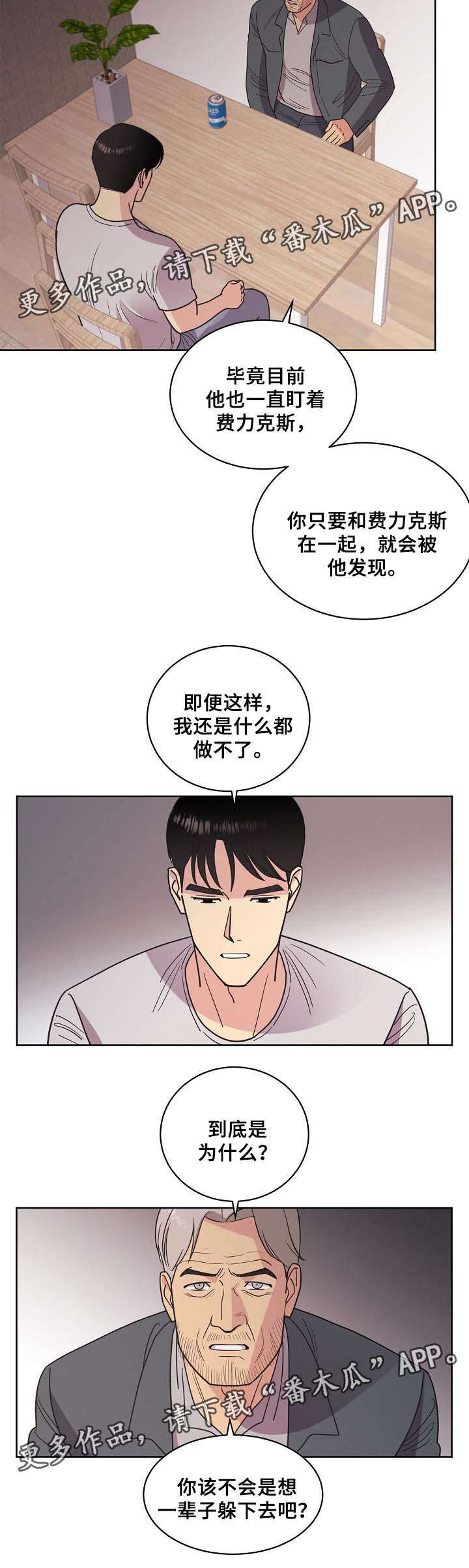 第39章：暗杀计划1