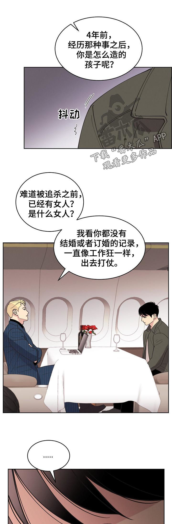 第73章：【第三季】生意人4