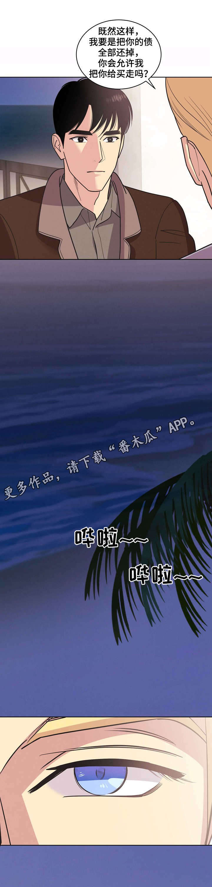 第33章：醉汉2