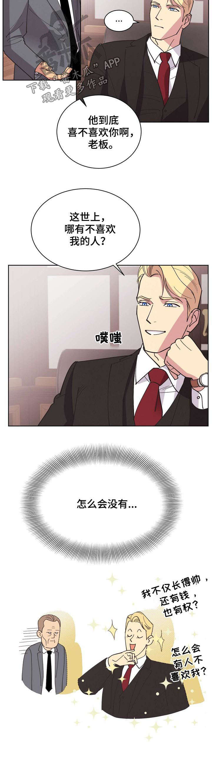 第43章：【第二季】希望能平安4