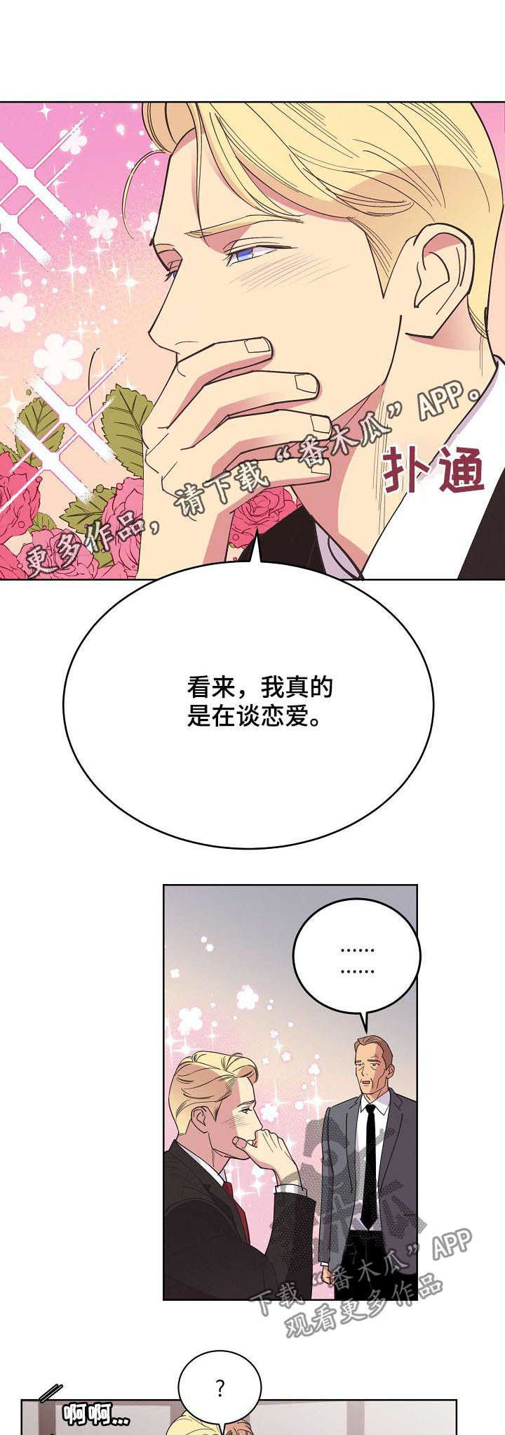 第43章：【第二季】希望能平安0