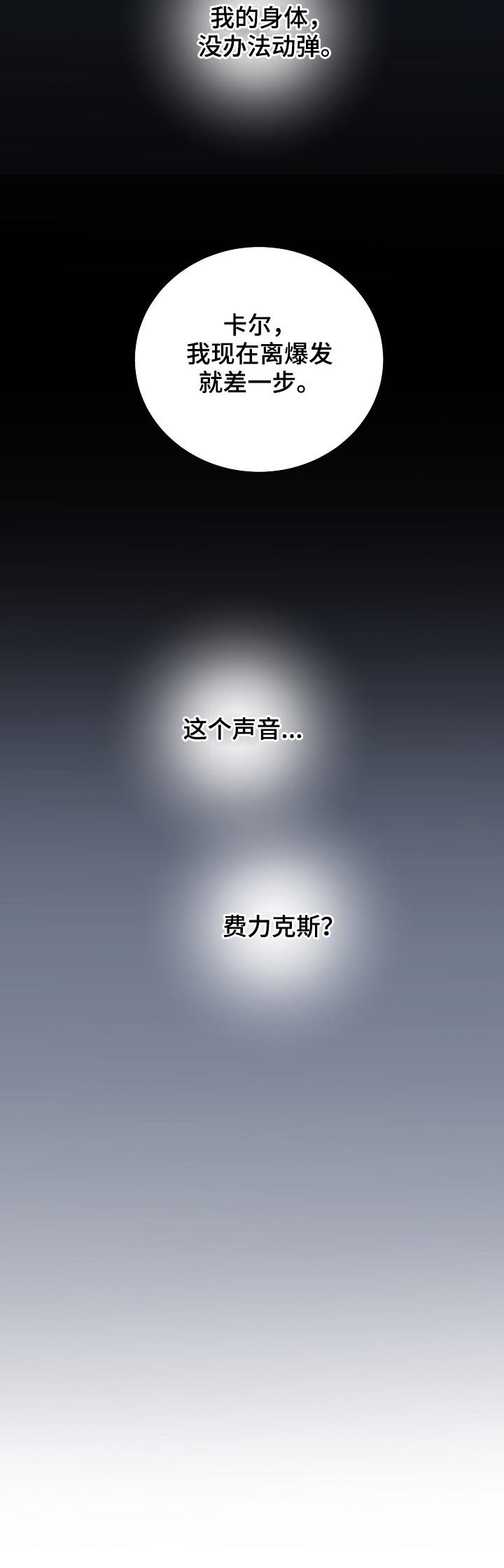 第86章：【第三季】他也会死1