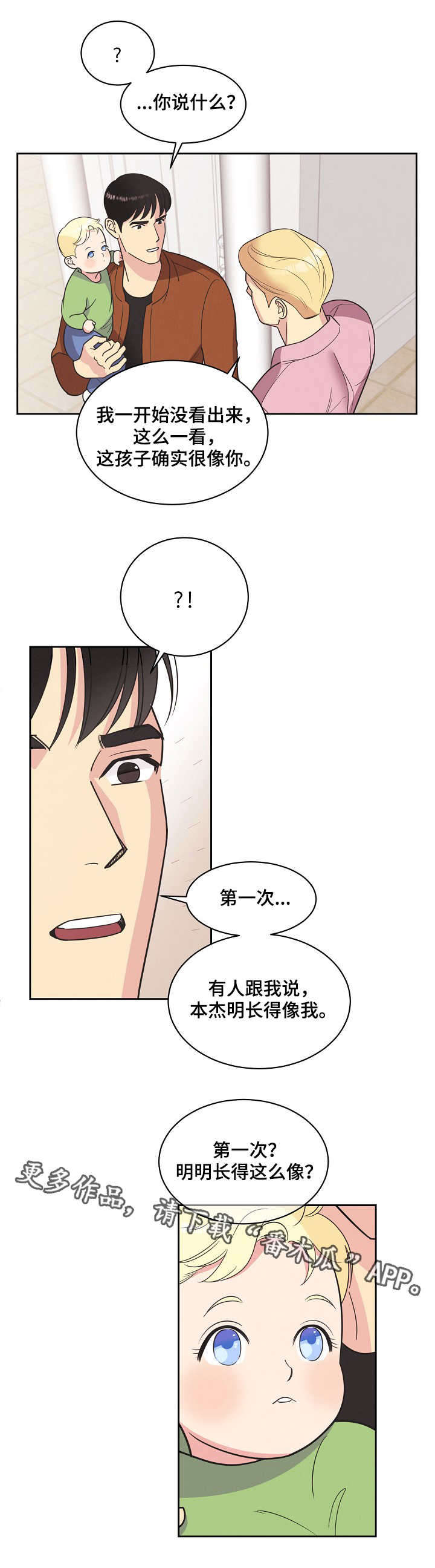 第12章：长得像4
