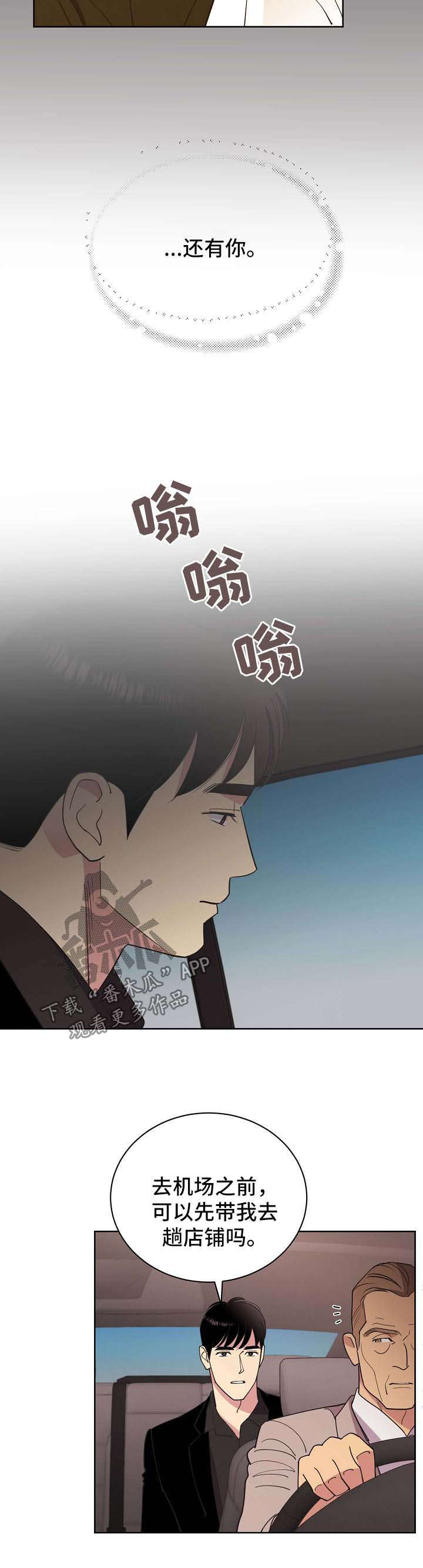 第69章：【第二季】儿童绑架犯2
